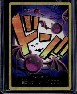 2024 One Piece Card Game Premium Booster Japanese Gecko Moria Don Card #DON - Image 1