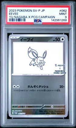 2023 POKEMON JAPANESE SV-P PROMO YU NAGABA X POKEMON CARD #062 EEVEE PSA 9 - Image 1