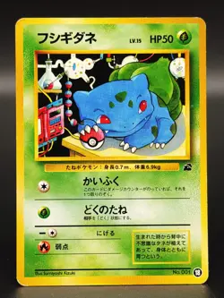 [LP] Bulbasaur Pokemon Card Japanese No.001 Vending Series Vintage Glossy 6826 - Image 1