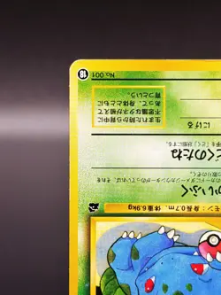 [LP] Bulbasaur Pokemon Card Japanese No.001 Vending Series Vintage Glossy 6826 - Image 5