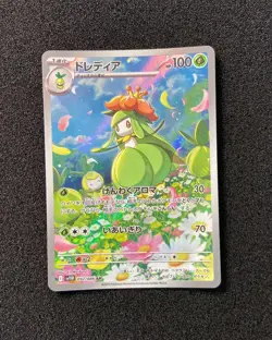 2025 Pokemon TCG Japanese Black Bolt SV11B 092/086 AR Lilligant Holo TB44 - Image 1