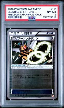 2016 POKEMON JAPANESE PREMIUM CHAMPION PACK #113 BEEDRILL SPIRIT LINK PSA 8 - Image 1