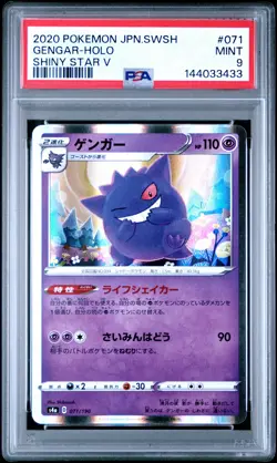 2020 POKEMON JAPANESE SWORD & SHIELD SHINY STAR V #071 GENGAR-HOLO PSA 9 - Image 1