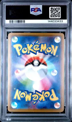 2020 POKEMON JAPANESE SWORD & SHIELD SHINY STAR V #071 GENGAR-HOLO PSA 9 - Image 2