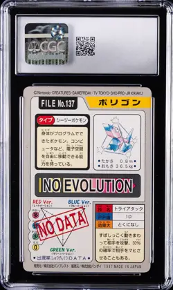 1997 POKEMON BANDAIR CARDDASS JAPANESE POCKET MONSTERS #137 PORYGON CGC 9 - Image 2