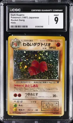 1997 POKEMON JAPANESE ROCKET GANG HOLO DARK DUGTRIO CGC 9 - Image 1