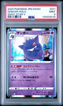2020 POKEMON JAPANESE SWORD & SHIELD SHINY STAR V #071 GENGAR-HOLO PSA 9 - Image 1