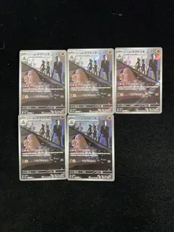 2025 Pokemon TCG Japanese M2A 206/193 AR Team Rocket's Dugtrio Holo Lot*5 RR72 - Image 1