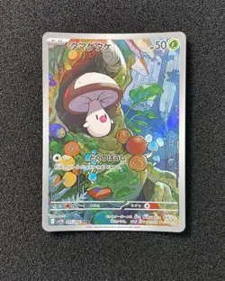 2025 Pokemon TCG Japanese Black Bolt SV11B 095/086 AR Foongus Holo TB44 - Image 1