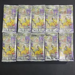 10 Lot Pokemon 151 Journey Collect KFC Promo Packs Chinese Exclusive Sealed -SQ1 - Image 1