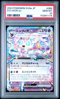 2024 POKEMON JAPANESE SV8A-TERASTAL FEST EX #069 SYLVEON EX PSA 10 - Image 1
