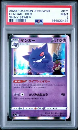 2020 POKEMON JAPANESE SWORD & SHIELD SHINY STAR V #071 GENGAR-HOLO PSA 9 - Image 1