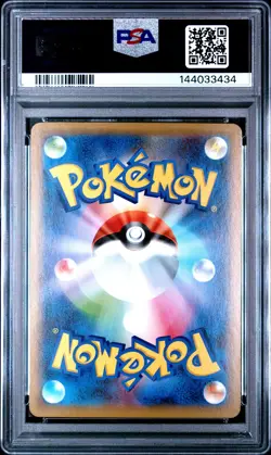 2020 POKEMON JAPANESE SWORD & SHIELD SHINY STAR V #071 GENGAR-HOLO PSA 9 - Image 2