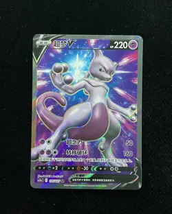 2024 Pokemon TCG S-Chinese Mewtwo V #CS5aC 135/127 SR Super Rare Holo LU57 - Image 1