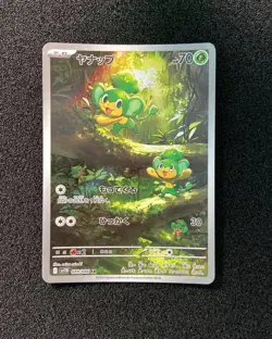 2025 Pokemon TCG Japanese Scarlet & Violet SV11B 089/086 AR Pansage Holo TB44 - Image 1