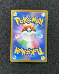2025 Pokemon TCG Japanese Scarlet & Violet SV11B 089/086 AR Pansage Holo TB44 - Image 2