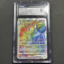 Pokemon S-Chinese Lucario VSTAR 163/128 HR Rainbow Rare CS5bC-163 nm - Image 1