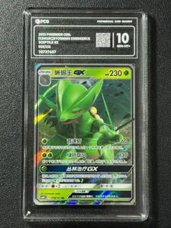 Pokemon PCG10 SCEPTILE GX CSM1BC 018/151 RR 2022 CHINESE - Image 1