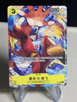 Monkey D Luffy P-036 Promo (Pre Release Tournament) One Piece TCG Chinese ZL13 - Image 1