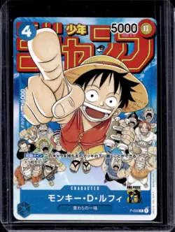 2023 One Piece Japanese Event Pack V2 Monkey D Luffy #P-033 - Image 1