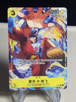 Monkey D Luffy P-036 Promo (Pre Release Tournament) One Piece TCG Chinese 3 ZL13 - Image 1