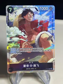 2024 One Piece Best Selection Vol. 3 Monkey D. Luffy #P-075 Chinese Foil ZL13 - Image 1