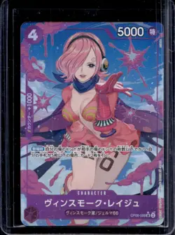 2024 One Piece Wings of The Captain Vinsmoke Reiju Super Rare Japanese #OP06-069 - Image 1