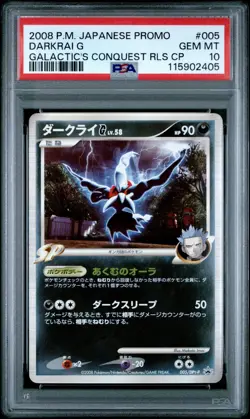 PSA 10 Darkrai G 005/DPt-P Galactic's Quest Release Promo Japanese Pokemon Card - Image 1