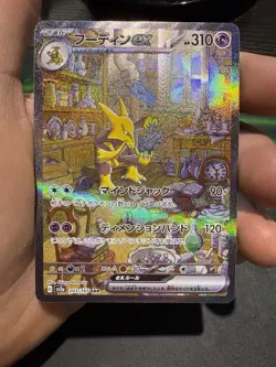 Alakazam EX SAR 203/165 sv2a 151 Japanese Pokemon Card NM - Image 1