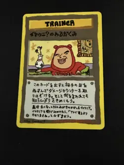 ImakuniU's Nasty Plot Glossy Vending Series 3 Promo - Japanese Pokemon Card MP - Image 1