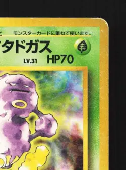 Koga's Weezing No.110 HP Gym Challenge Japanese Pokemon Card TCG - Image 5