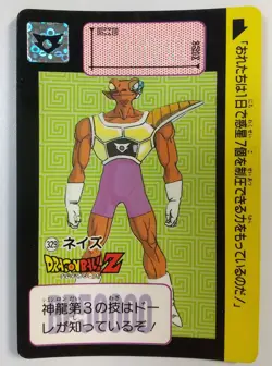 DRAGON BALL Z Trading Cards JAPAN Card #329 Neiz - Image 1