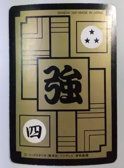 DRAGON BALL Z Trading Cards JAPAN Card #329 Neiz - Image 2