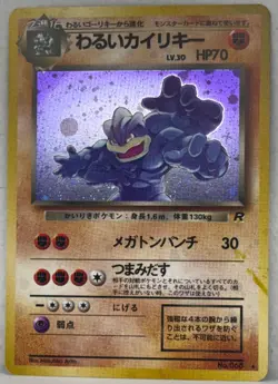 1997 Japanese Pokemon Card Dark Machamp 068 Team Rocket Holo RARE Pocket Monster - Image 4