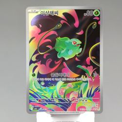 Bulbasaur AR 064/063 m1L: Mega Brave Korean Pokemon Card TCG Holo Art NM+ 🇺🇸 - Image 1