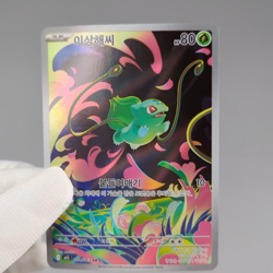 Bulbasaur AR 064/063 m1L: Mega Brave Korean Pokemon Card TCG Holo Art NM+ 🇺🇸 - Image 2