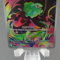 Bulbasaur AR 064/063 m1L: Mega Brave Korean Pokemon Card TCG Holo Art NM+ 🇺🇸 - Image 4