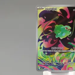 Bulbasaur AR 064/063 m1L: Mega Brave Korean Pokemon Card TCG Holo Art NM+ 🇺🇸 - Image 5