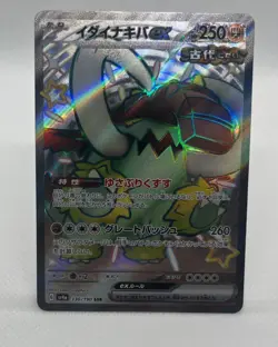 Great Tusk EX 330/190 SSR SV4a Shiny Treasure EX Set Japanese Pokemon Card TCG - Image 1