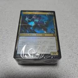 MTG Clb Mind Stripping Japanese Deck Only Commander Battle Of Baldur'S Gate - Image 1