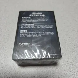 MTG Clb Mind Stripping Japanese Deck Only Commander Battle Of Baldur'S Gate - Image 2