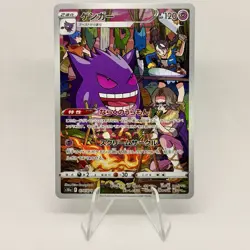 Gengar 074/071 CHR - Dark Phantasma Japanese Character Rare - Pokemon Card - Image 1