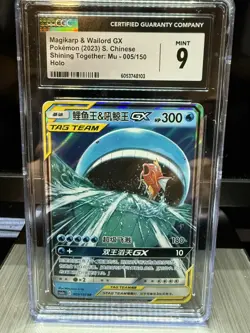 Magikarp & Wailord GX - 005/150 CGC 9 CSM2aC CHINESE Pokemon - MINT - Image 1