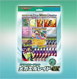Pokemon Card MEGA Special card set MEGA Gallade ex Japan Munikis Nihil Zero M3 - Image 1