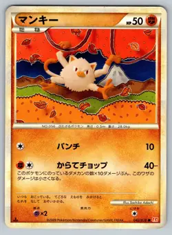 Mankey 042/070 HeartGold Collection Heavily Played Japanese Pokemon - Image 1