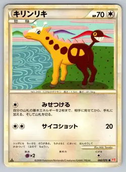 Girafarig 060/070 HeartGold Collection Heavily Played Japanese Pokemon - Image 1