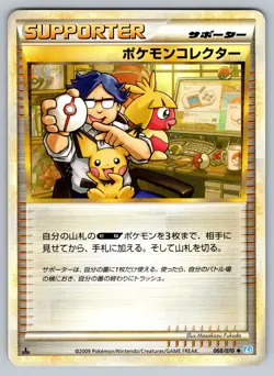 Pokemon Collector 068/070 SoulSilver Lightly Played Japanese Pokemon - Image 1