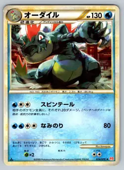 Feraligatr 024/070 HeartGold Collection Heavily Played Japanese Pokemon - Image 1