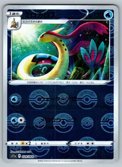 Milotic 028/068 Near Mint Pokeball Reverse Incandescent Arcana Japanese Pokemon - Image 1