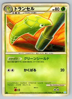 Metapod 002/070 SoulSilver Collection Damaged Japanese Pokemon - Image 1